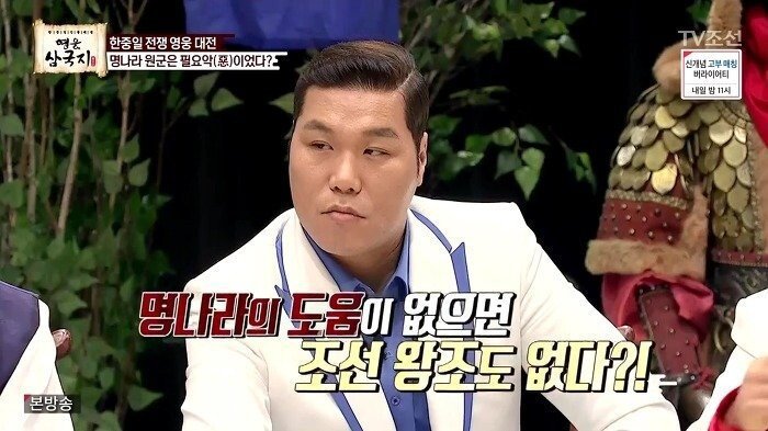 장위안 "임진왜란 때 명나라 도움 없었으면 조선은 멸망했을 것" | 인스티즈