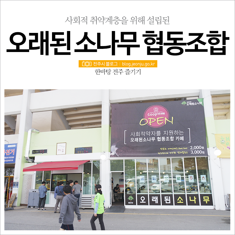 소나무푸드 이미지