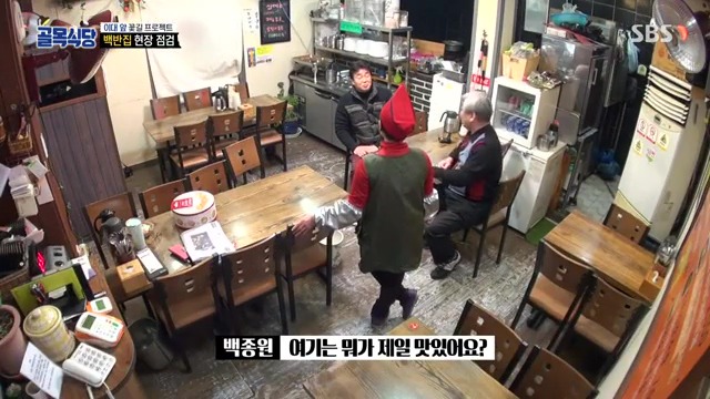 골목식당...백종원이 극대노하고...눈물까지 글썽였던 식당.jpg(스으으으으압.) | 인스티즈