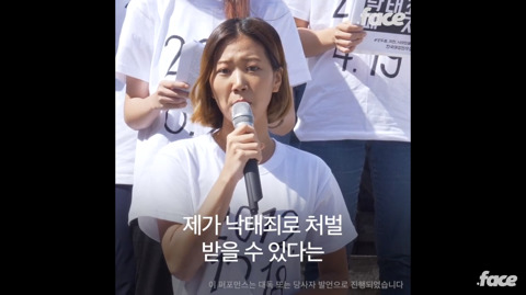 낙태죄가 반드시 폐지 되어야 하는 이유.... | 인스티즈