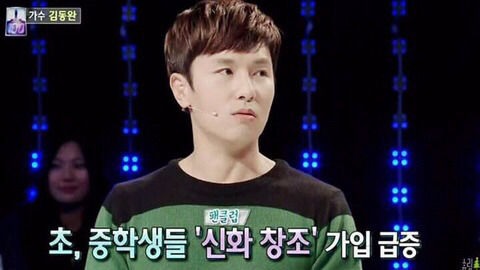 중고등학생 팬들과 수험생팬들에게 일침날리는 김동완 | 인스티즈