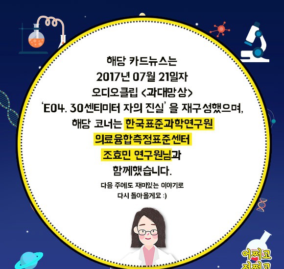 문방구 30cm자의 길이는 다 다르다 | 인스티즈