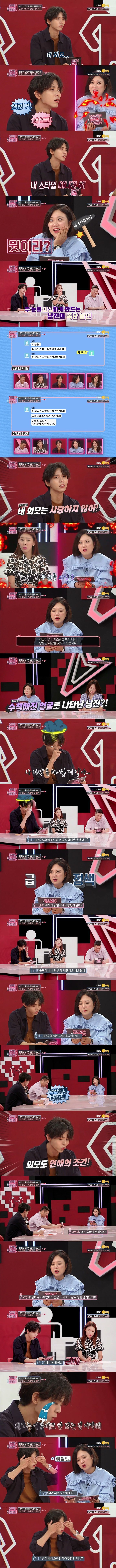 [연애의참견2] 2년 사귄 남자친구가 친구들을 소개 시켜주지 않는 이유(스압주의) | 인스티즈