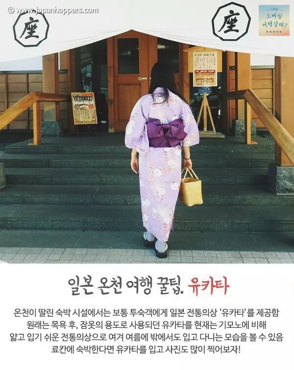 일본 온천 여행의 모든것 | 인스티즈
