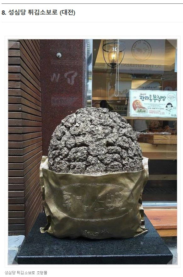 너무 진지해서 뭔가 부담스러운 지역 홍보 조형물 | 인스티즈