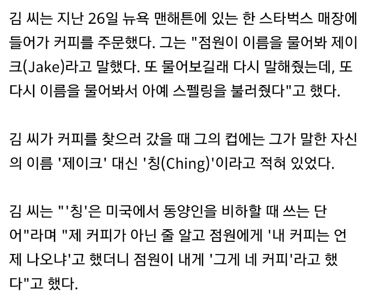 인종차별 당했다는 고객 불만에 미국 스타벅스 대응 | 인스티즈