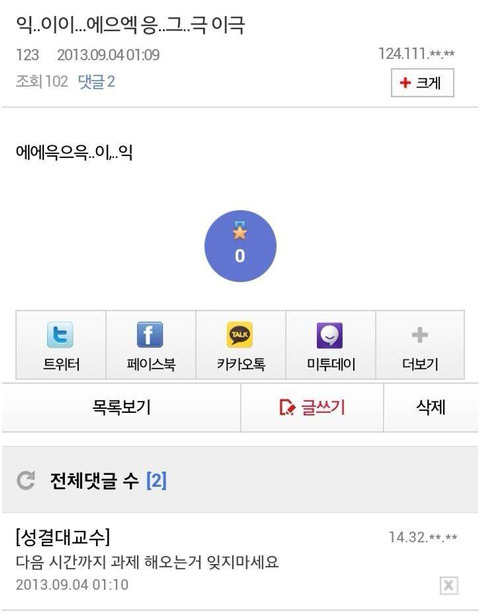 성결대 갤러리 레전드 | 인스티즈