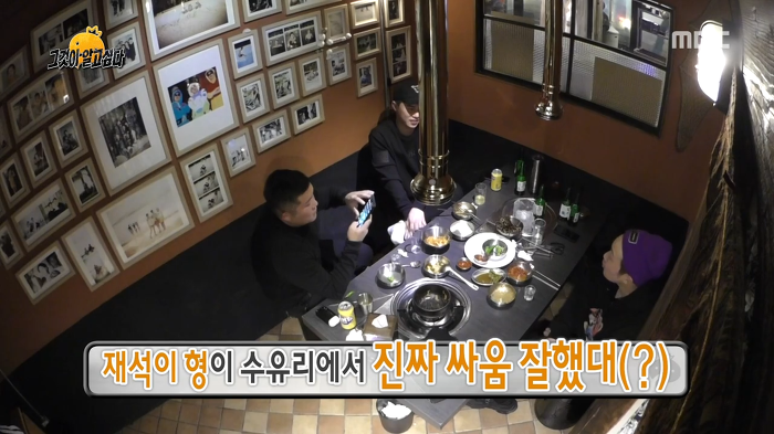 유재석에 대한 충격적인 루머 | 인스티즈
