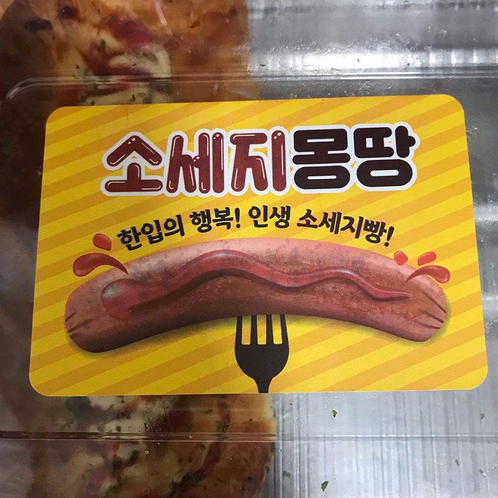 이마트 트레이더스에서 판다는 소세지몽땅.....jpg | 인스티즈