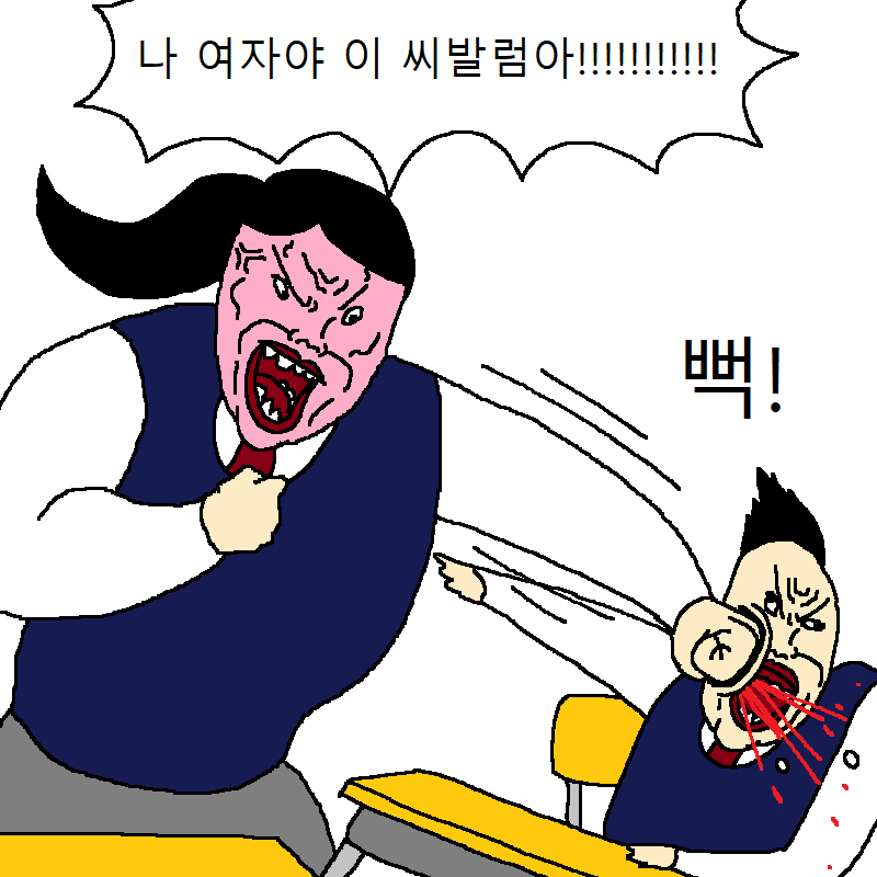 본의 아니게 막말 해버리는 만화 | 인스티즈
