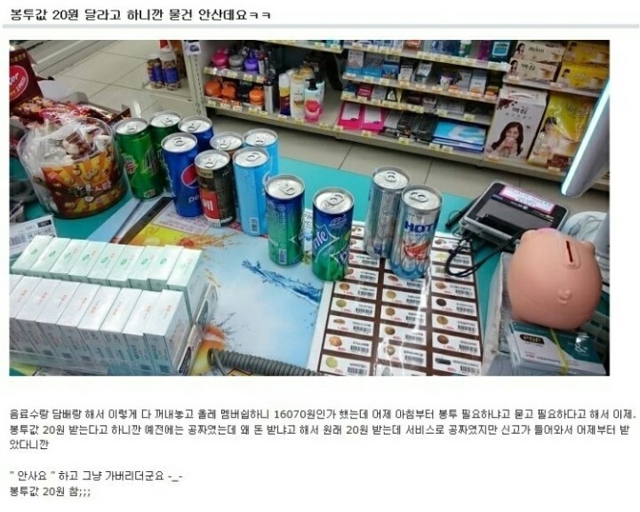 편의점 진상 손님 레전드.jpg | 인스티즈