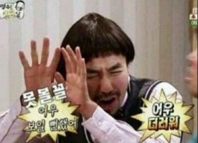 갖고있는 무한도전 짤방풉니다(2) | 인스티즈