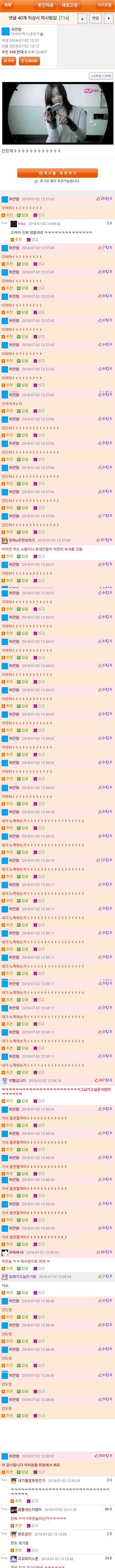 ??? : 야 내 글 댓글 40개 넘으면 PC방 간다! (feat. 자수성가) | 인스티즈