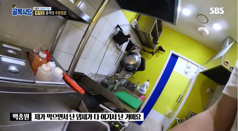 [골목식당] 햄버거 패티 검사하는 백종원 | 인스티즈