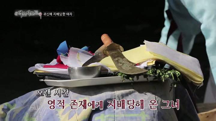 [신엑소시스트] 17화 - 귀신에 지배당한 여자 8 | 인스티즈