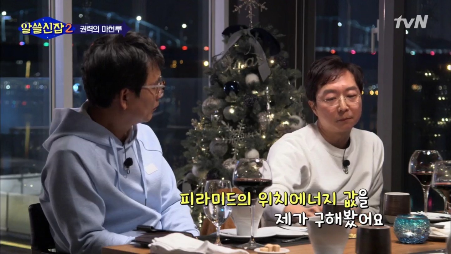 [알쓸신잡2] 진시황 vs 파라오 누가 이길까? (ft. 현대 vs 롯데) | 인스티즈