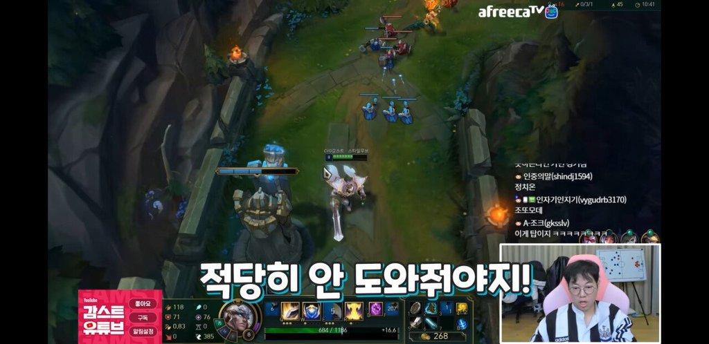 감스트가 말하는 정글 차이 | 인스티즈