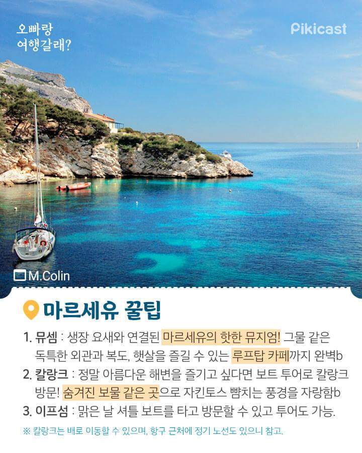 남프랑스 여행정보 | 인스티즈