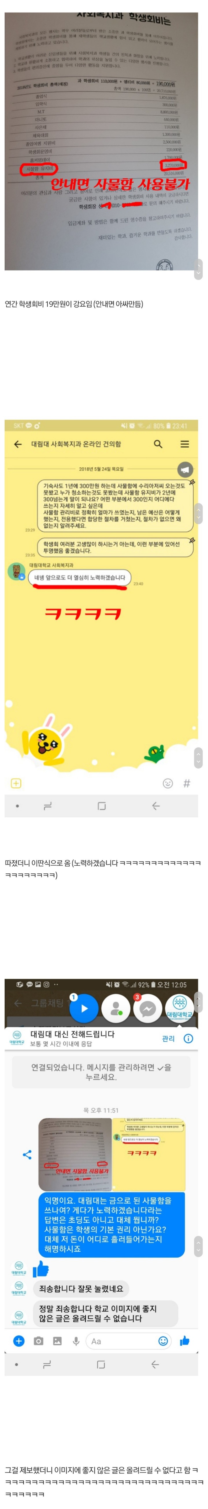 어떤 대학교의 사물함 사용비 300만원 . jpg | 인스티즈