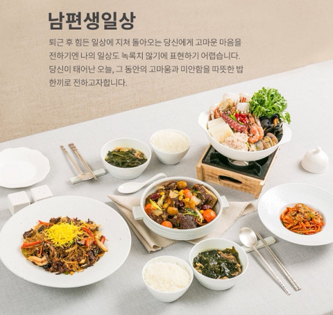 아내생일상/남편생일상 | 인스티즈