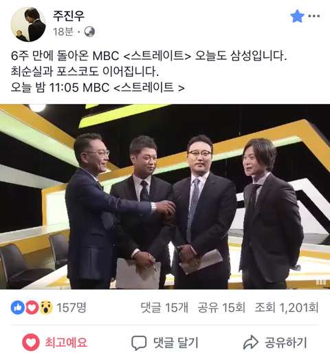 주진우 페이스북 | 인스티즈