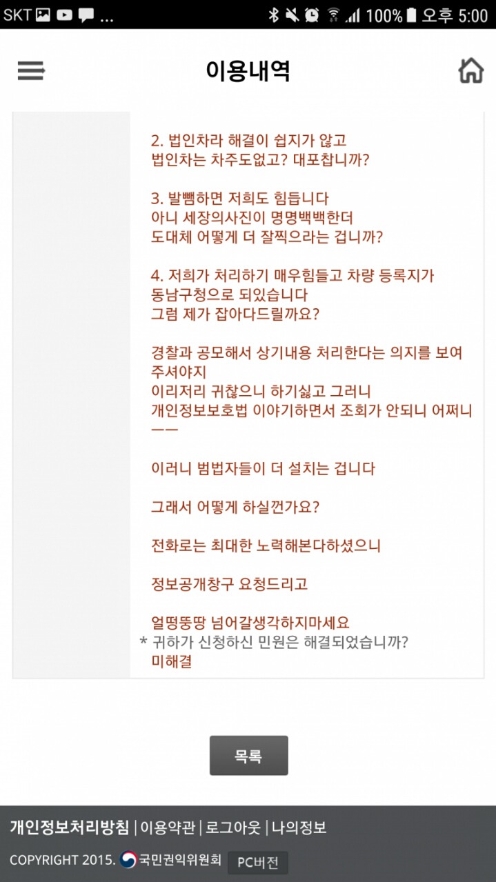 대놓고 일하기 싫은티를 팍팍 내는 천안시 공무원 | 인스티즈
