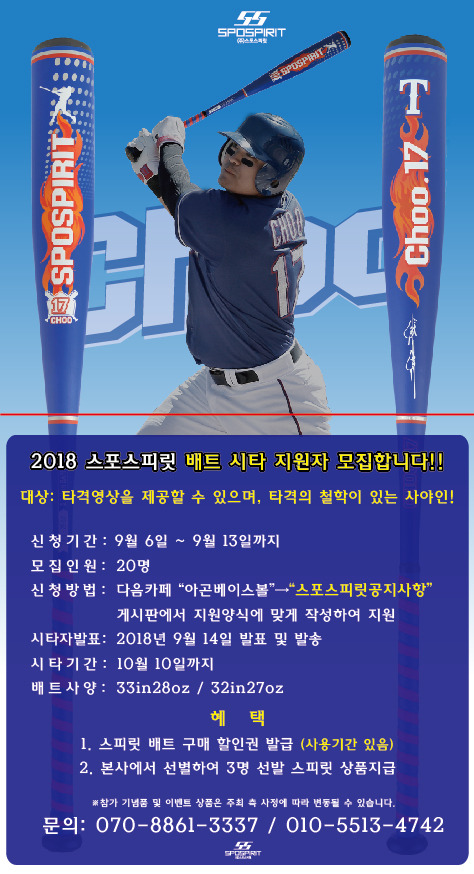 스포스피릿 이미지