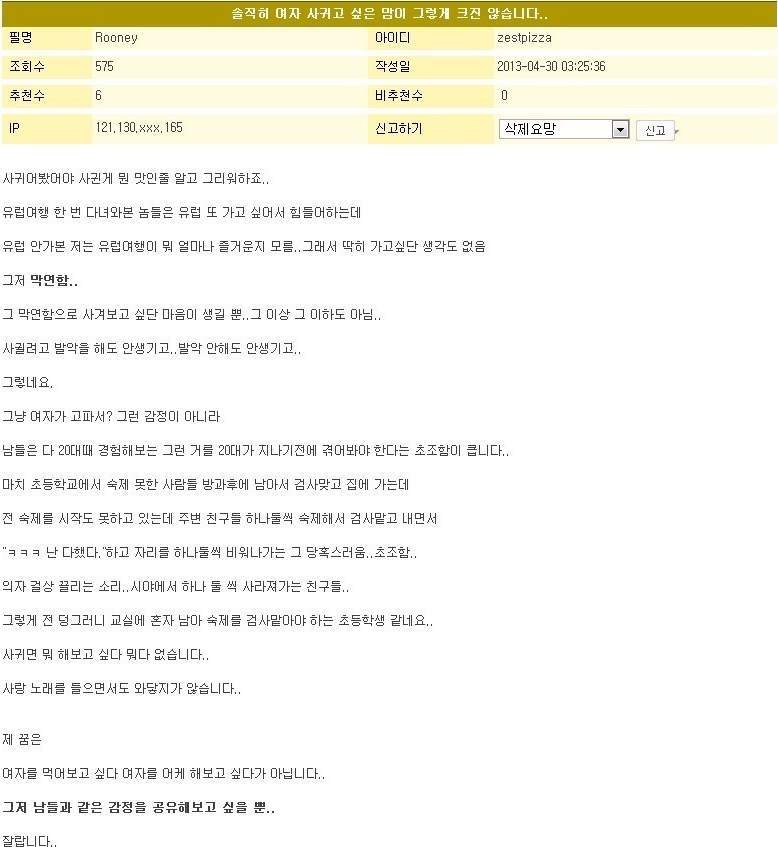어느 한 솔로의 글 | 인스티즈