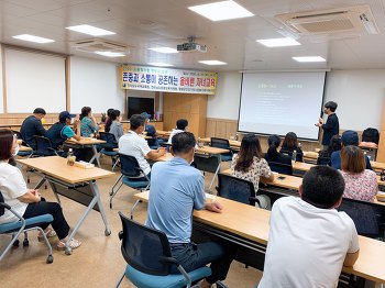 8월 20일(목) 학부모교육-존중과 소통이 공존하는 올바른 자녀교육