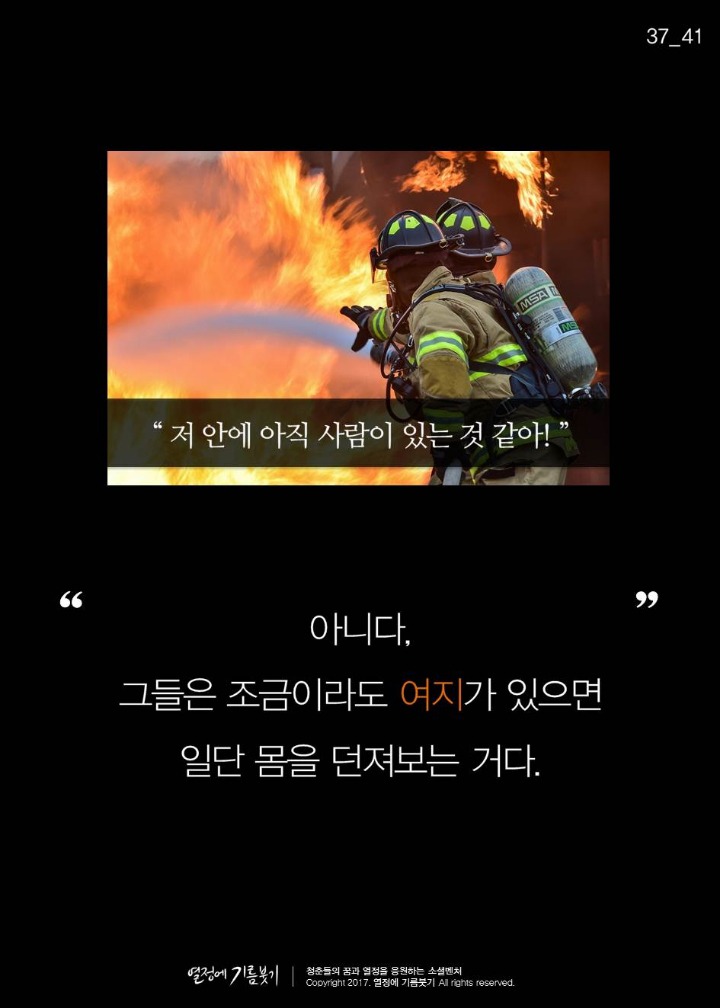 뉴스에 나오지 않은 게 신기한 이야기 | 인스티즈