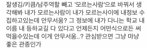 논란되고 있는 네이버웹툰 | 인스티즈