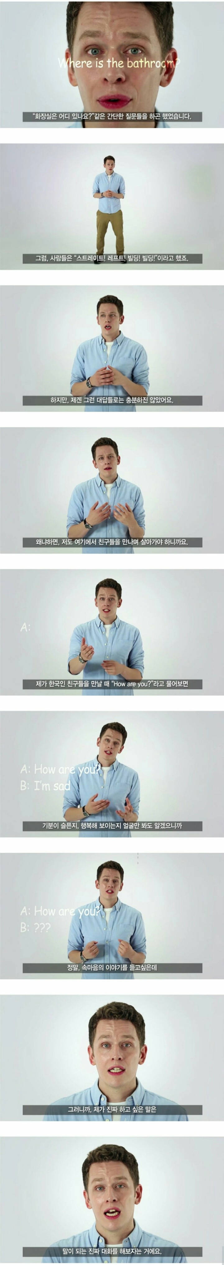 한국 친구 사귀고 싶으니 한국인이 영어를 잘 했으면 좋겠다.jpg | 인스티즈