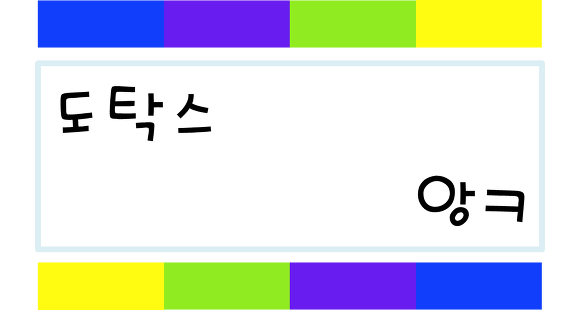 [앙ㅋ의이게임을아시나요?] - 페이블 | 인스티즈