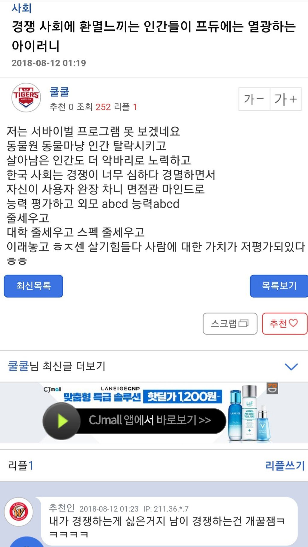 프듀 열풍에 대한 일침.jpg | 인스티즈