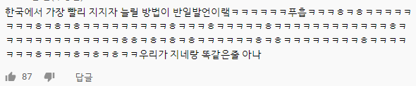 너무 솔직히 인터뷰해서 일본 네티즌들에게 욕먹은 일본인 아이돌.jpg | 인스티즈