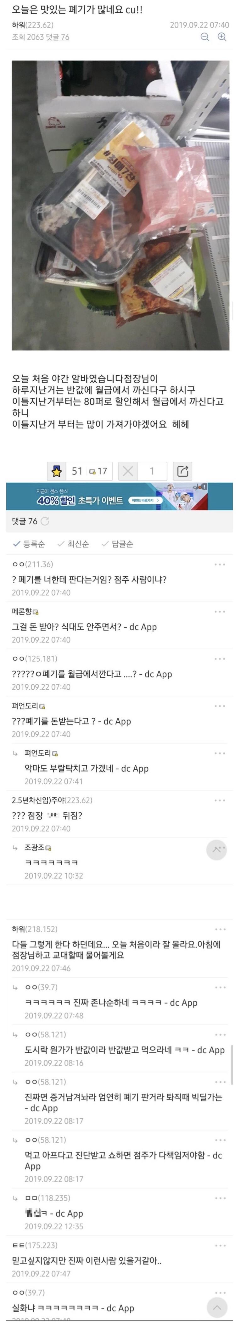 사탄도 감탄할 편의점 점장 | 인스티즈