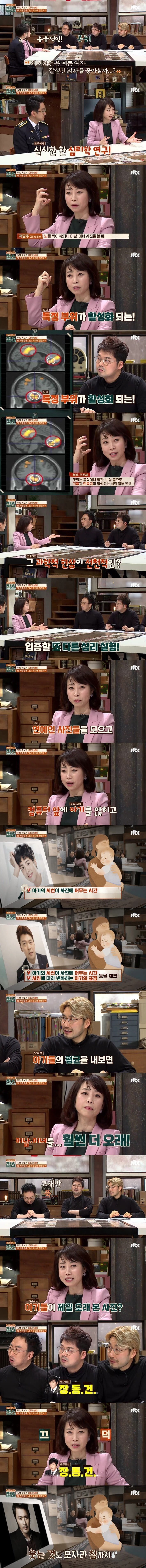 인간이 잘생기고 예쁜 사람을 좋아하는 이유 | 인스티즈