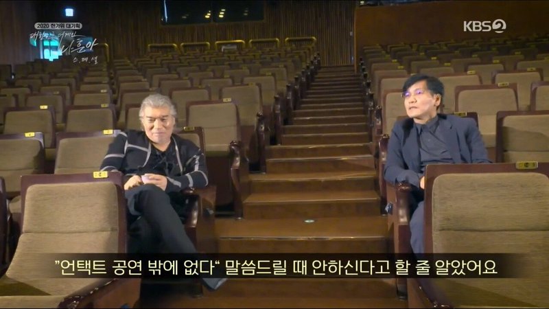 나훈아가 언택트 공연을 할 수 있었던 이유 | 인스티즈