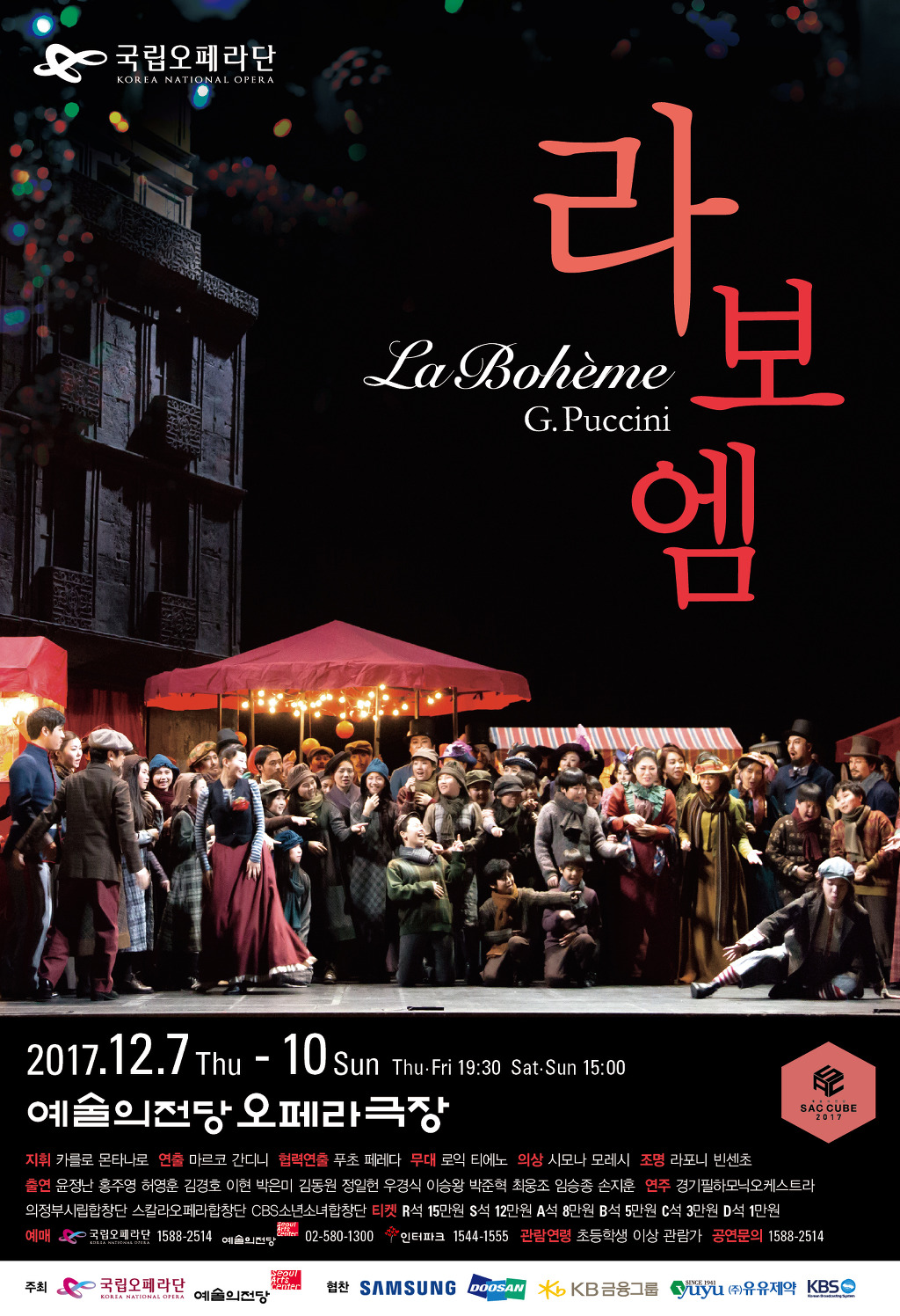 라보엠 이미지