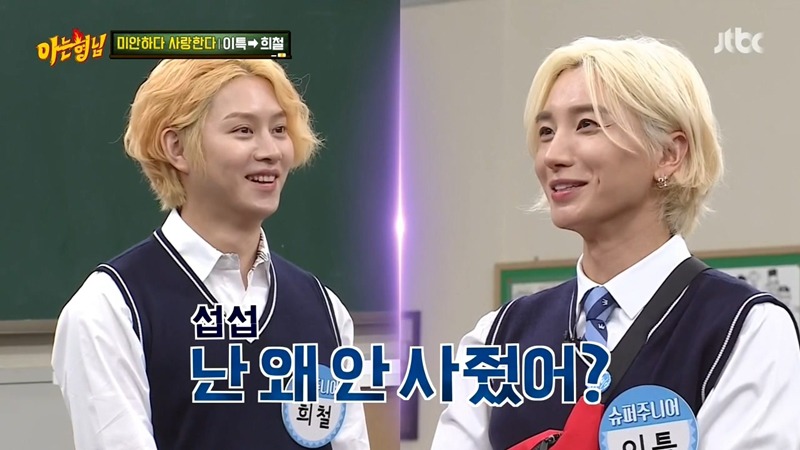 14년차인데 아직 서로 안친한 슈퍼주니어 맏형들.JPG | 인스티즈