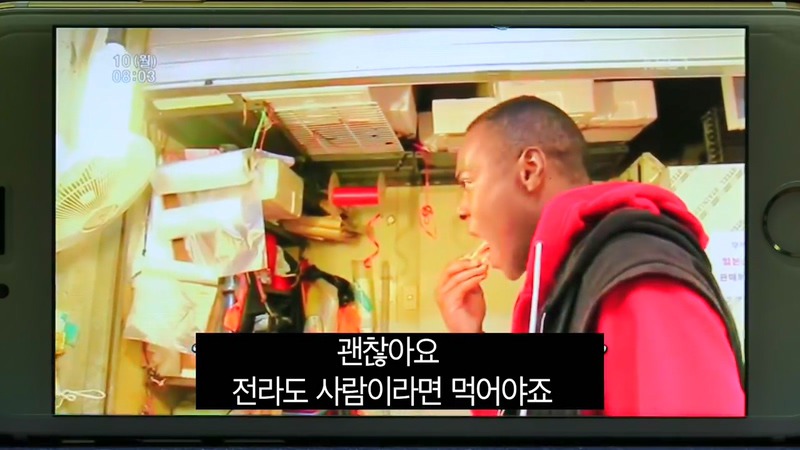 자네 부모가 전라도 사람인가? 방영분을 직접 본 콩고왕자.jpg | 인스티즈