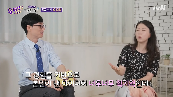 임원이나 윗분들이 낸 아이디어를 일단 실행하는 이유.jpg | 인스티즈