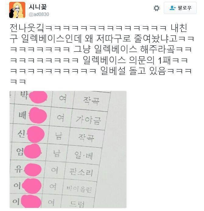 ??: 그 악기 줄이지마요! | 인스티즈
