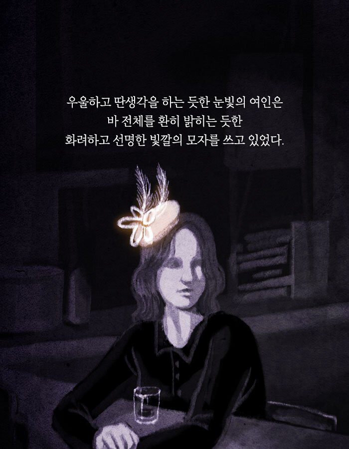 살인자의 누명을 벗으려면 그녀를 찾아야만 한다 | 인스티즈