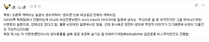 ?????? 일본에서 도입된 생리 뱃지 .jpg | 인스티즈
