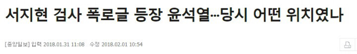 성추행 가해자 지우고 다른 이에게 잘못 몰아가고 있는 언론들!!!!!!!!!! | 인스티즈