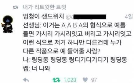 비도오는데 아무말 대잔치 모음 보고가시됴? 6탄♡＜ | 인스티즈