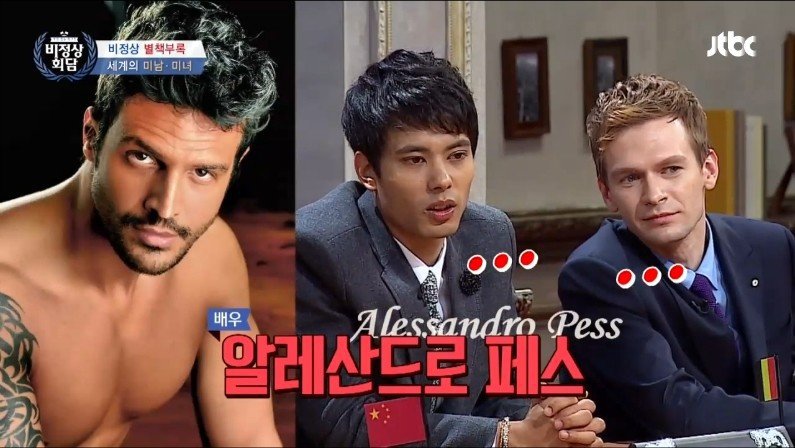 비정상회담 이탈리아에서 가장 인기가 많은 대표 미남 3명.jpg | 인스티즈
