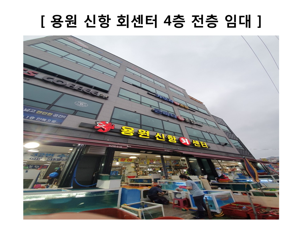 용원회센타 이미지