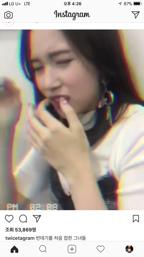 번데기를 처음 접한 트와이스 미나 | 인스티즈